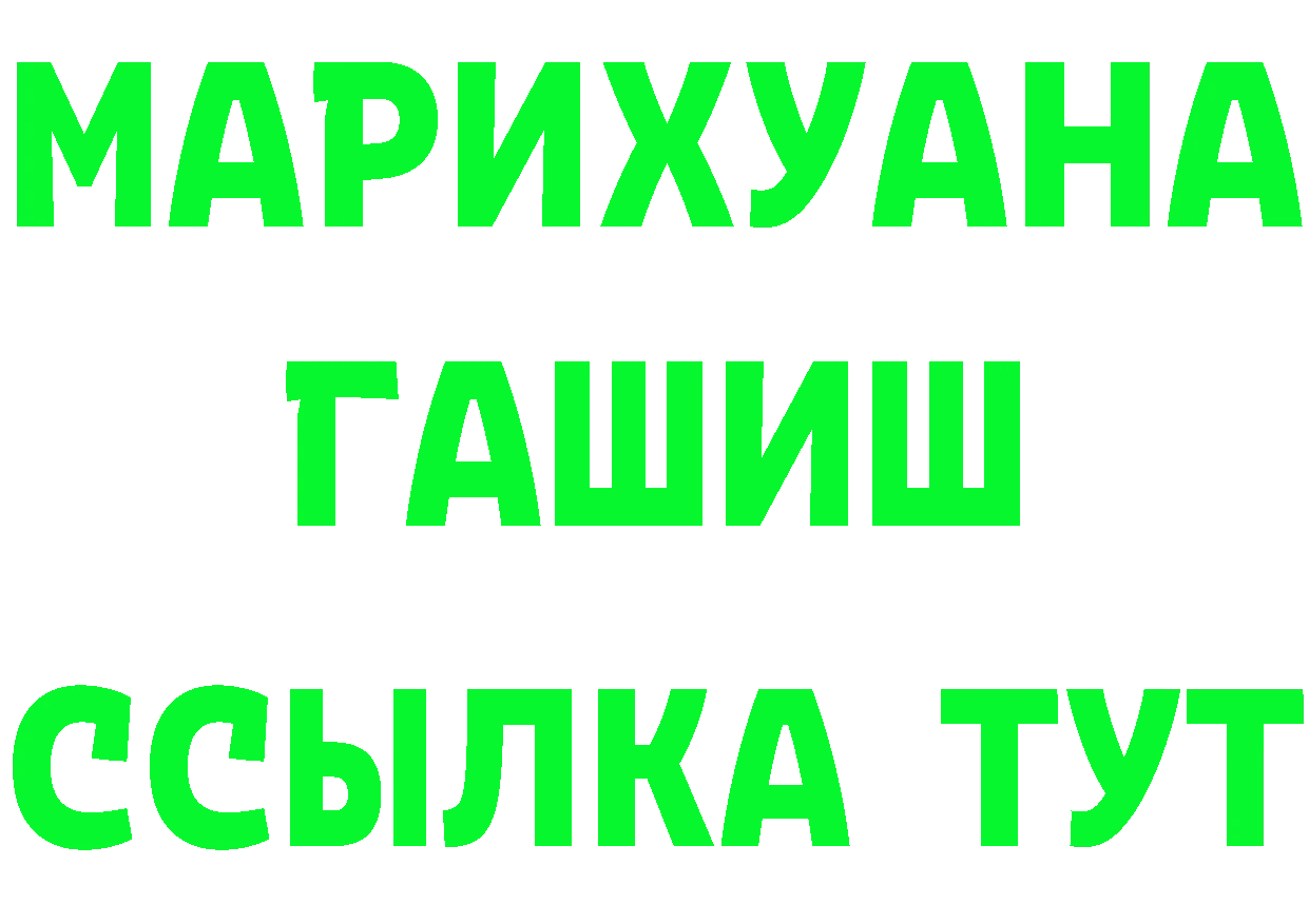 ТГК жижа рабочий сайт это hydra Абинск