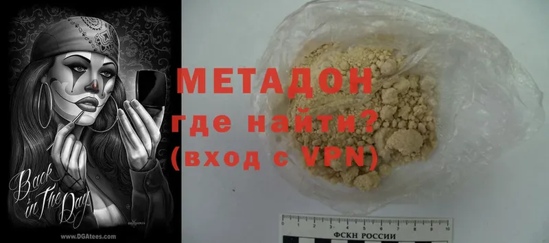 маркетплейс клад  Абинск  Метадон methadone  купить наркоту 